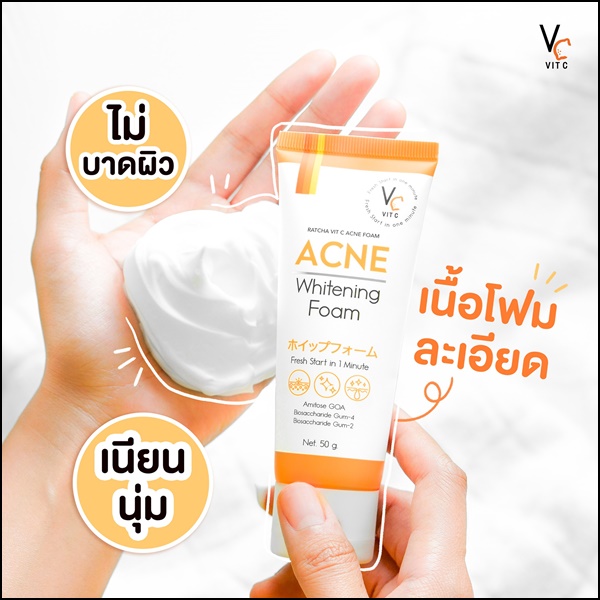 Vit C Ance Foam โฟมล้างหน้า สูตรลดผิวโดยเฉพาะ