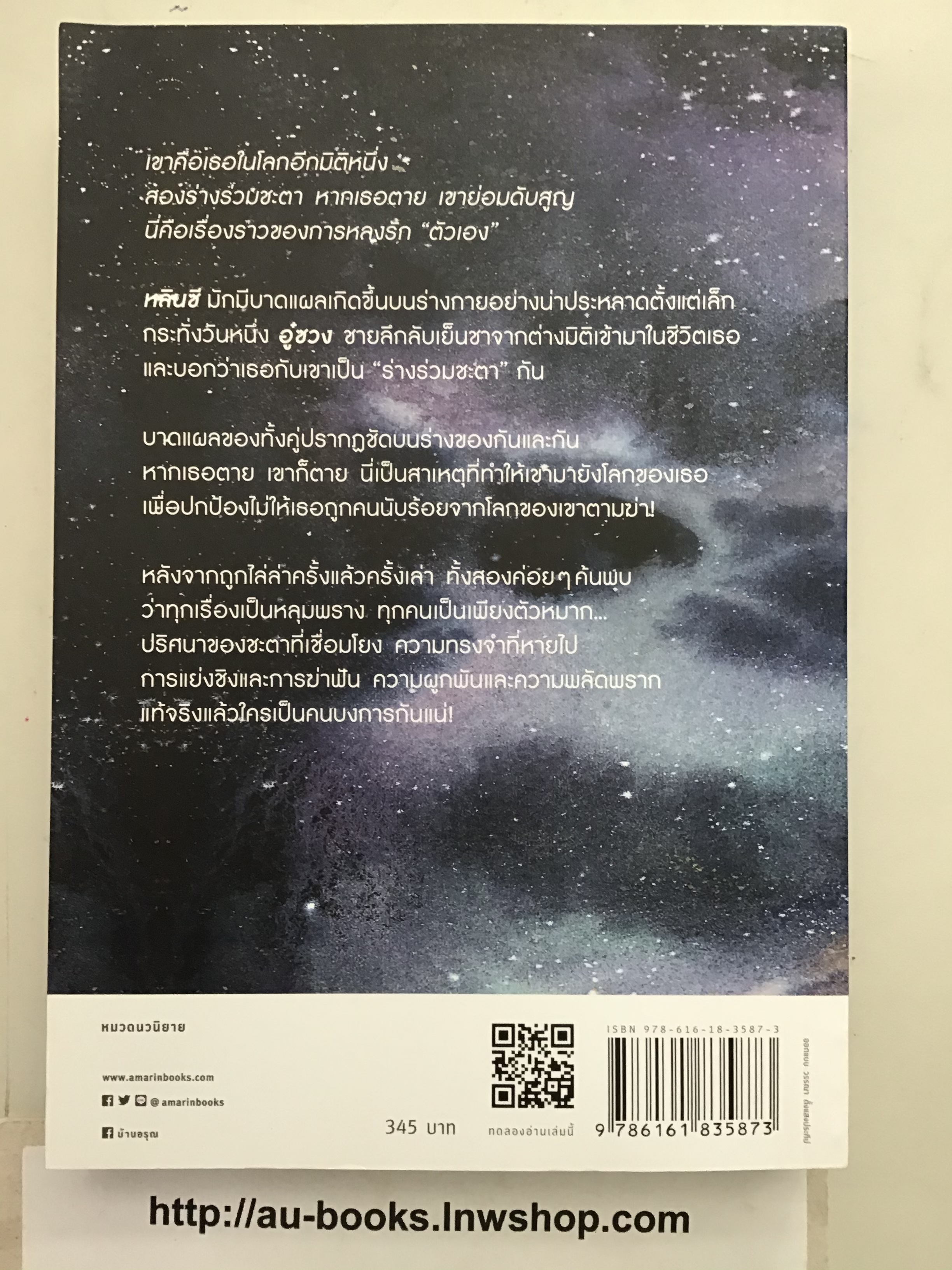 สองร่างชะตาเดียว/จิ่วลู่เฟยเซียง