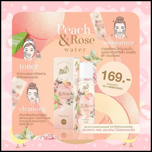 โทนเนอร์พีช Peach&Rose water Refreshing Toner BY เชอร์พีช