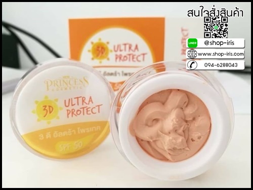 ครีมกันแดดเนื้อมูส NPC 3D Ultra Protect