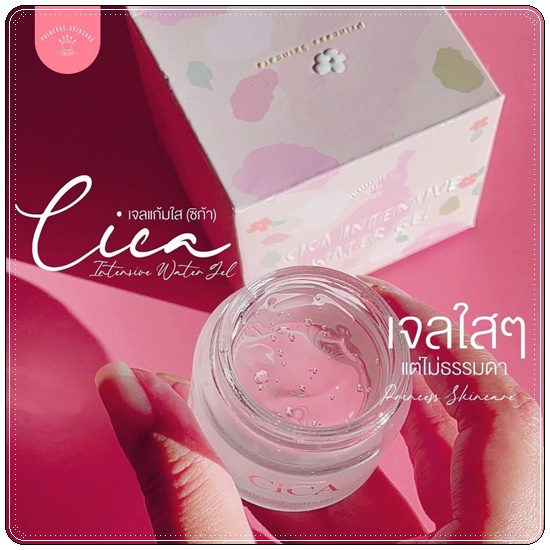 เจลแก้มใส CICA INTENSIVE WATER GEL ซิก้าแก้มใส