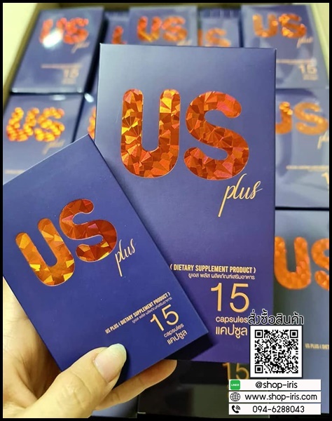 US Plus ยูเอส พลัส อาหารเสริมลดน้ำหนัก แพคเกจใหม่ (โปร ส่งฟรี)
