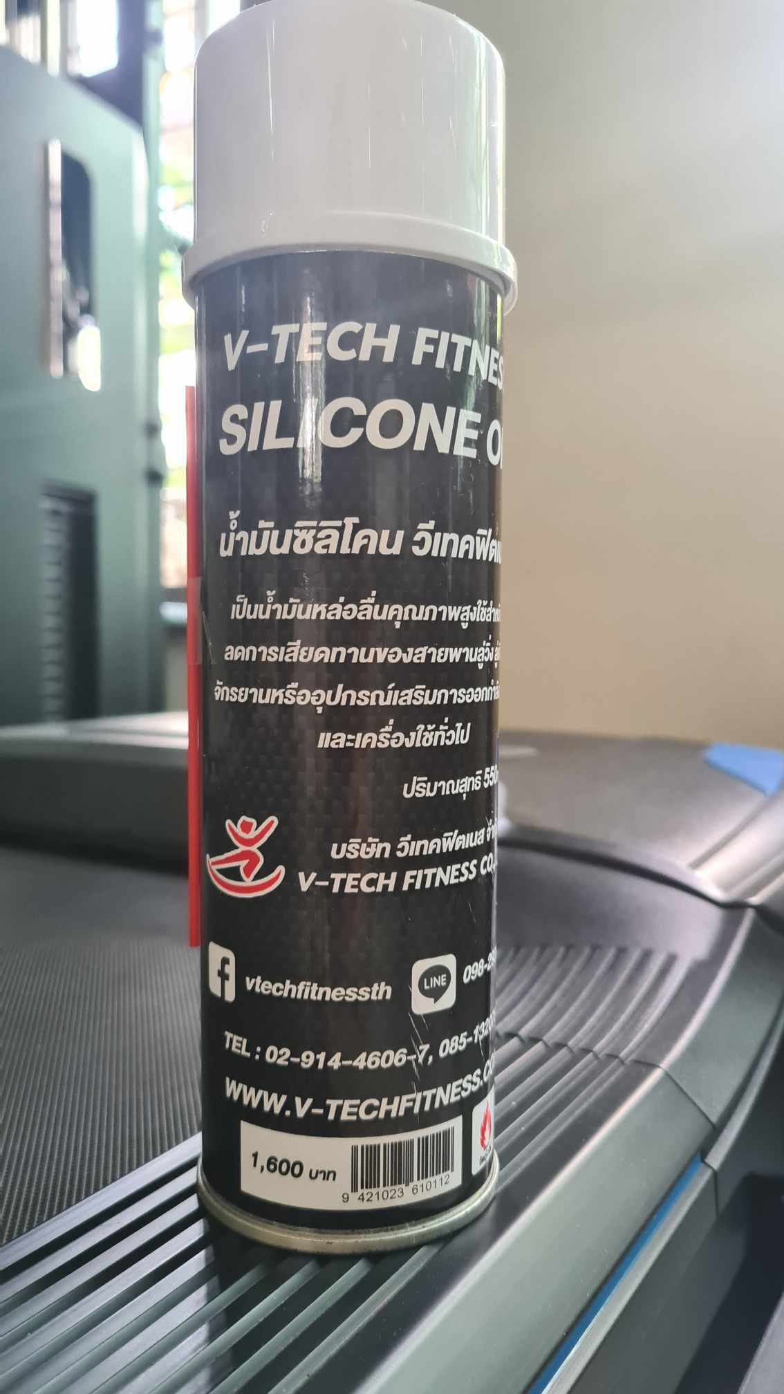 สเปรย์ลู่วิ่งไฟฟ้า VTech สเปรย์บำรุงสายพานลู่วิ่งไฟฟ้า