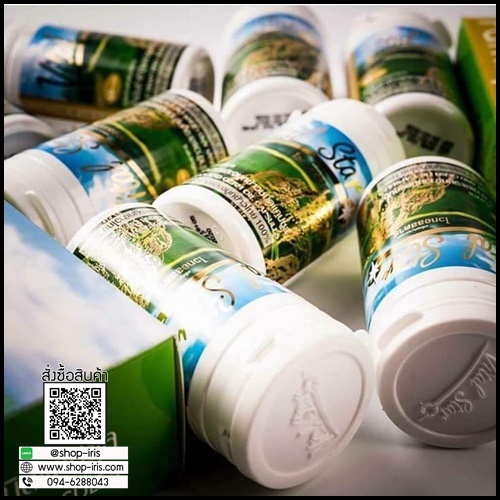 ไวทอลสตาร์ น้ำมันรำข้าวและจมูกข้าว ชนิดแคปซูล Vital Star