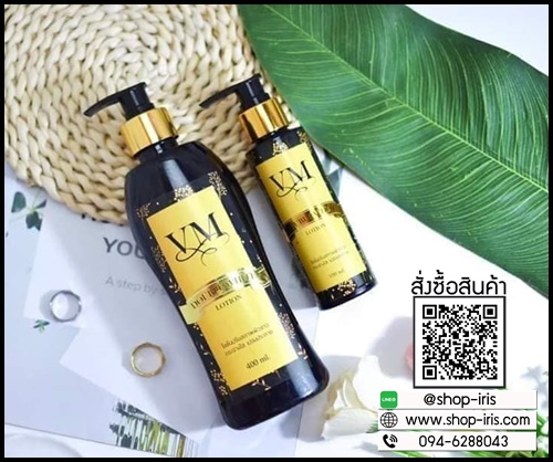 VM Double White Lotion วีเอ็ม โลชั่นผิวขาว
