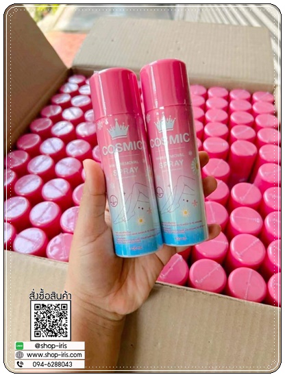 Cosmic มูสเทพกำจัดขน Hair Remover Bubble Mousse (แพ็คเกจใหม่)