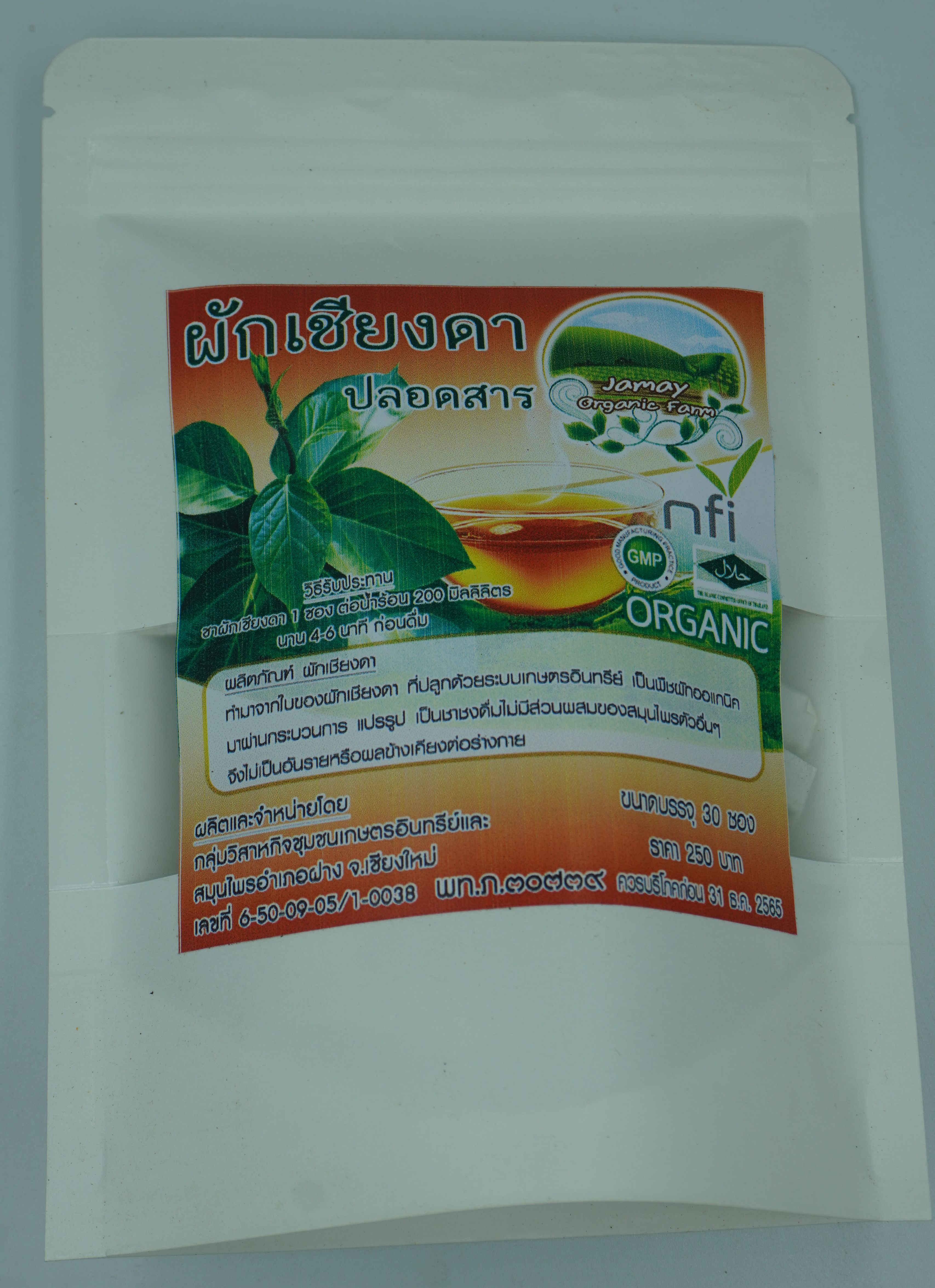 ชาชงผักเชียงดา ชาเชียงดา Gymnema tea ขนาดบรรจุ 30 ซองชา ชาชงผักเชียงดา ได้รับเครื่องหมาย ประทับตรา NFI ชาผักเชียงดา ปลอดสาร ไม่ผสมสมุนไพรตัวอื่นๆ เหมาะสำหรับผู้ที่มีปัญหา เบาหวาน ความดันโลหิตสูง ไขมันพอกตับ ไขมันในเส้นเลือด ช่วยในเรื่องลดคลอเรสเตอรอล