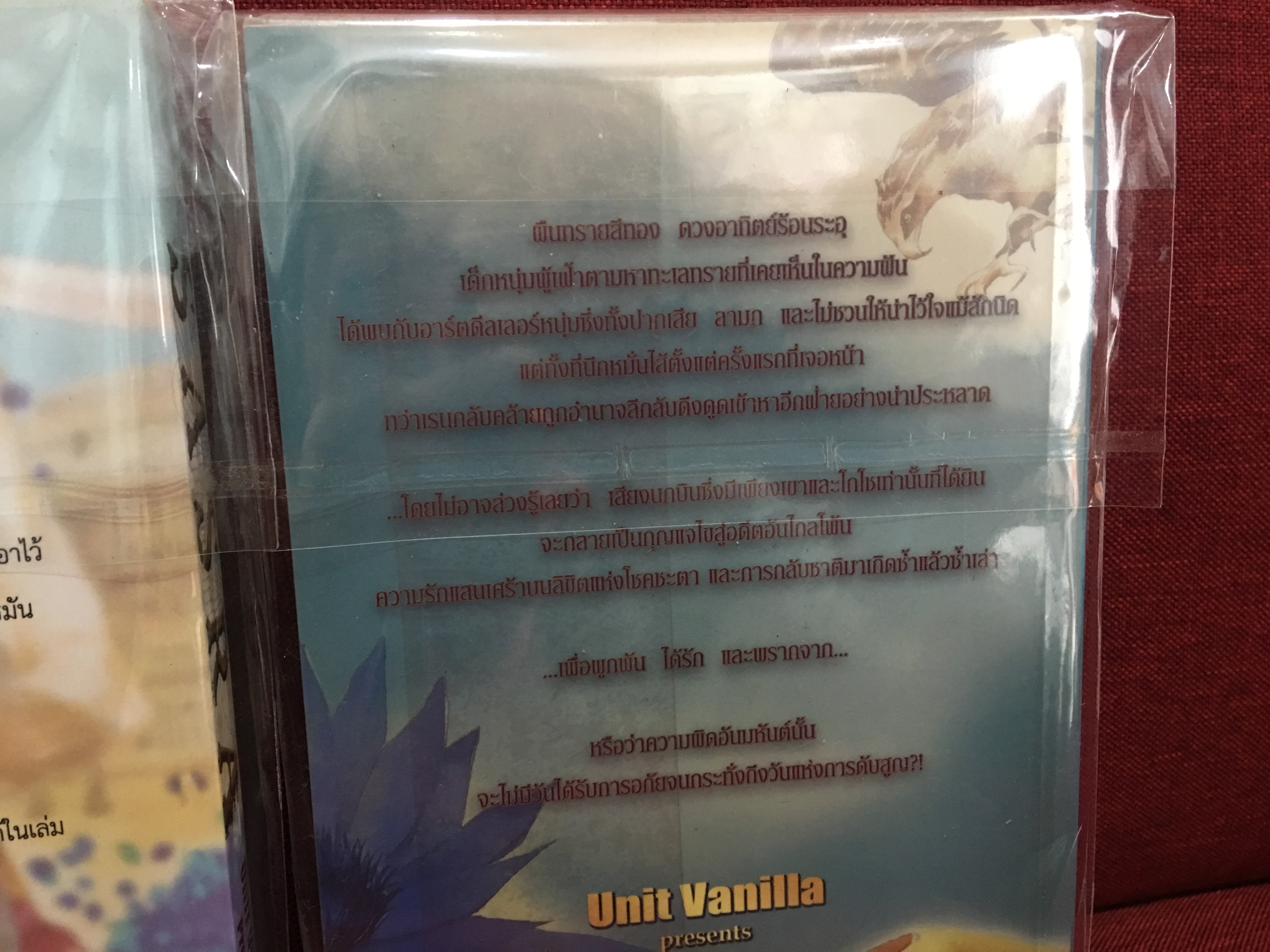 นิยายแปล SASRA 2 เล่ม มือสอง