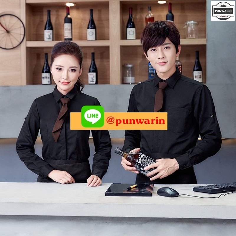 เสื้อพนักงานต้อนรับ เสื้อพนักงานเสริฟ เสื้อพนักงานโรงแรม เสื้อพนักงานร้านอาหารแขนยาว ครีม น้ำตาล ดำ M-3XL F61121007 ตัว