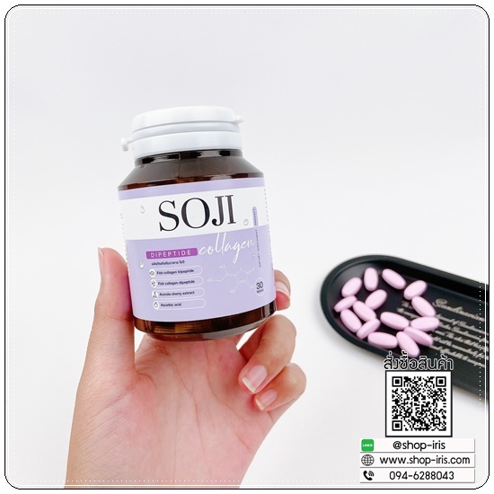 โซจิคอลลาเจน SOJI Collagen (ของแท้)
