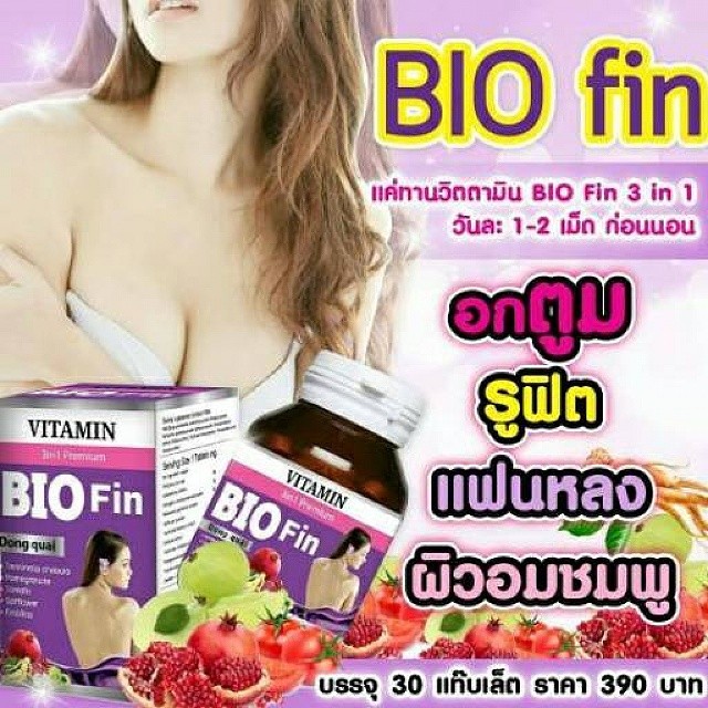 ไบโอ ฟิน วิตามิน อาหารเสริมสำหรับผู้หญิง (Bio Fin Vitamin 3in1 Premium)