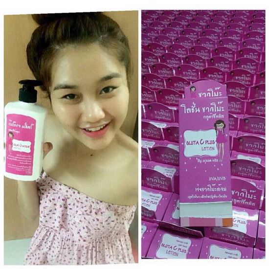 โลชั่นขาวโบ๊ะ กลูต้าซีพลัส (Gluta C Plus Lotion)