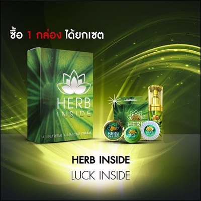 เฮิร์บ อินไซด์ (HERB INSIDE LUCK INSIDE) เซ็ตสมุนไพรหน้าใส