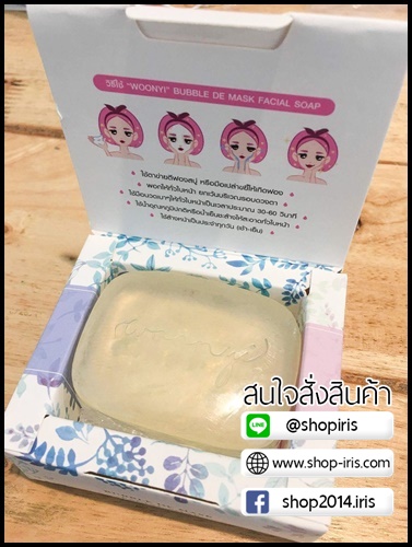 สบู่วุนยี Woonyi สบู่น้ำค้าง รักษาสิว