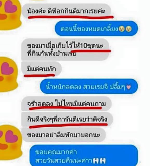 สมุนไพรดีท็อกซ์บุษบา กุ้งนาง Detox By Busaba KungNang