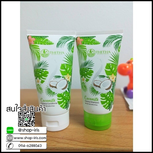ชุดแชมพูมะพร้าว CocoMilk By ThiTha