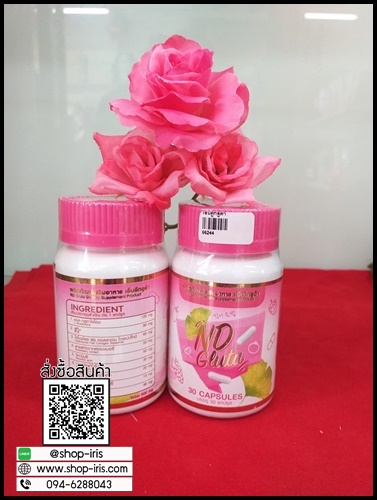 ND Gluta เอ็นดี กลูต้า