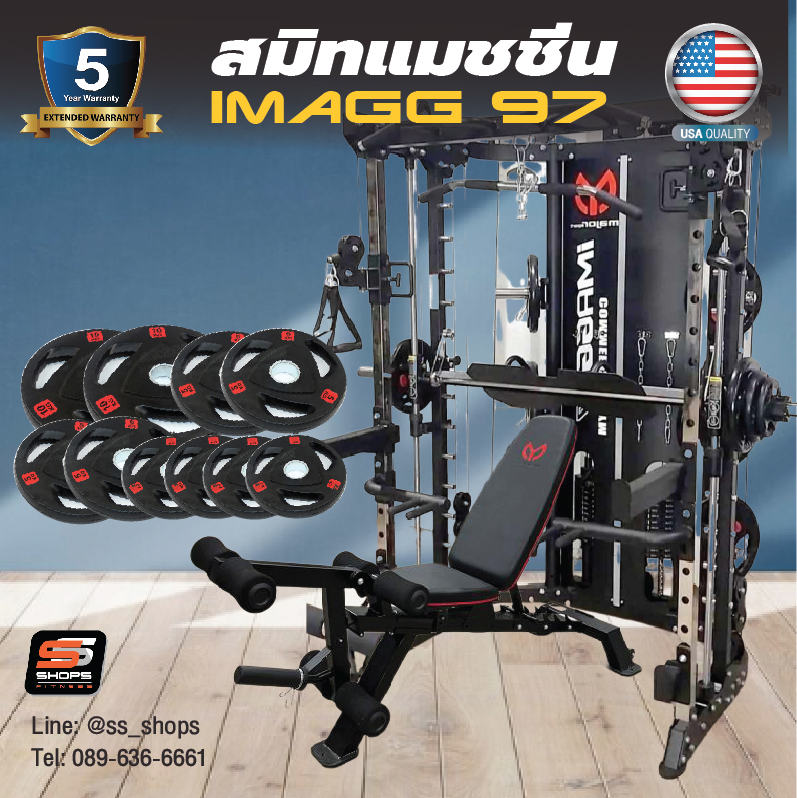 Smith Machine IMAGG 99/PinLoad180kg + ม้านั่ง825 + แผ่นหุ้มยาง50kg, สมิทแมชชีน