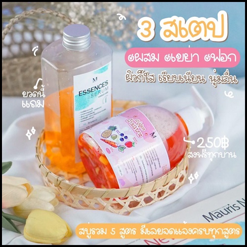 สบู่สูตรลับเฉพาะ Maysio แถมฟรี Essences Serum (แพ็คเกจใหม่)