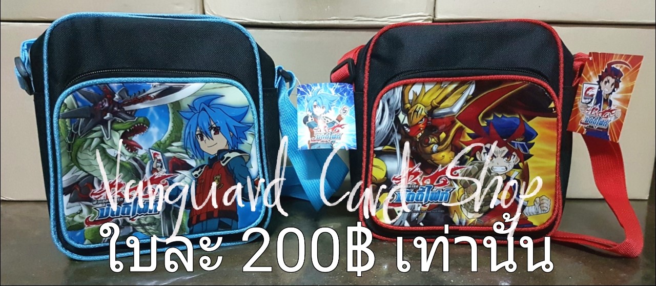 BF Fighter's Bag