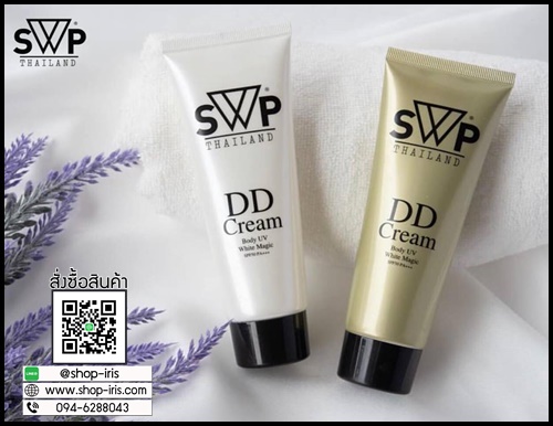 DD Cream น้ำแตก SWP Body UV White Magic แพคเกจใหม่
