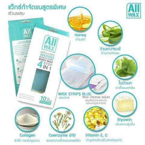 แว๊กซ์กำจัดขนแบบแผ่น All WAX