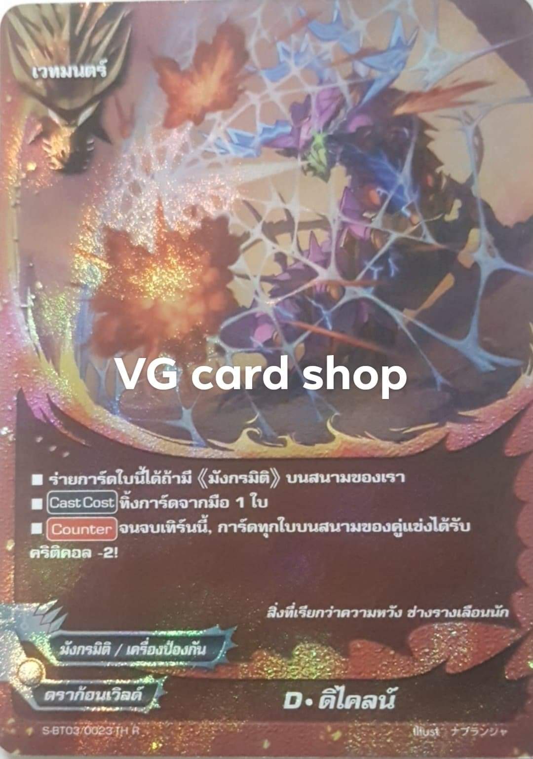 ฟอย dดิไคลน์