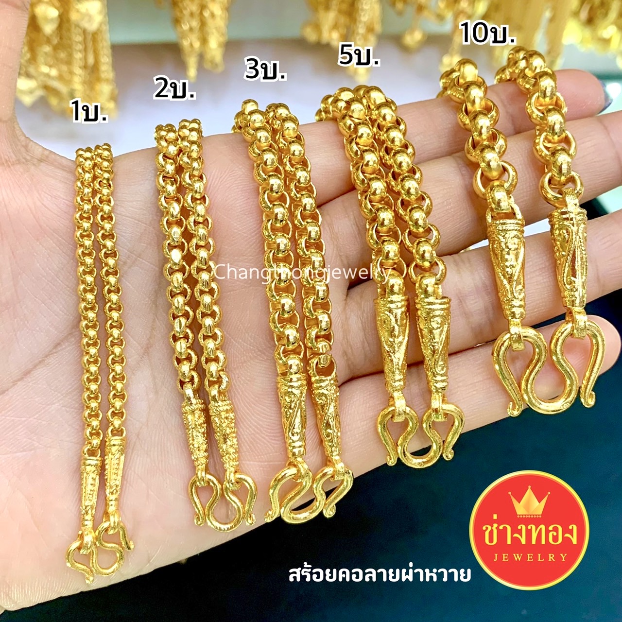 สร้อยคอผ่าหวาย2สลึง 1บาท 2บาท 3บาท 5บาท 10บาท