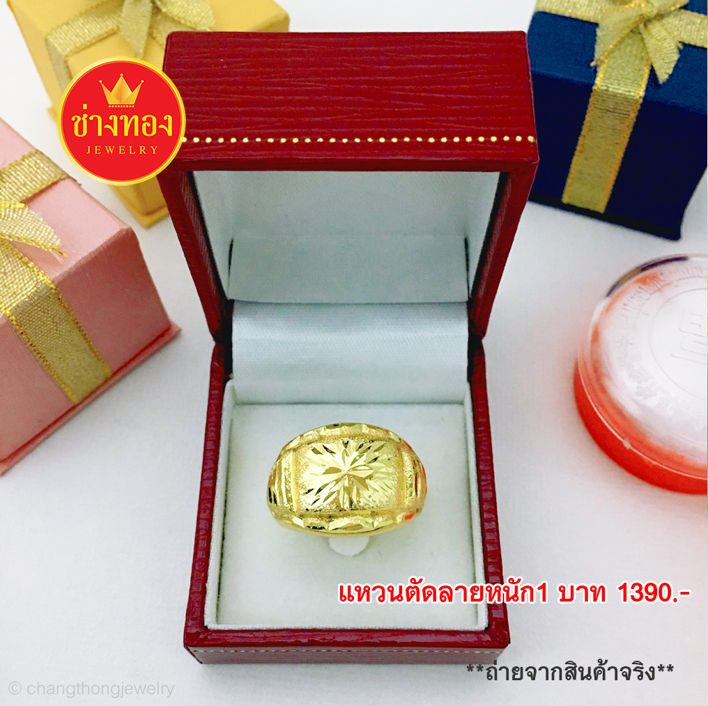 แหวนจิกเพชร หนัก 1 บาท Size 55,57,58,59,61,62