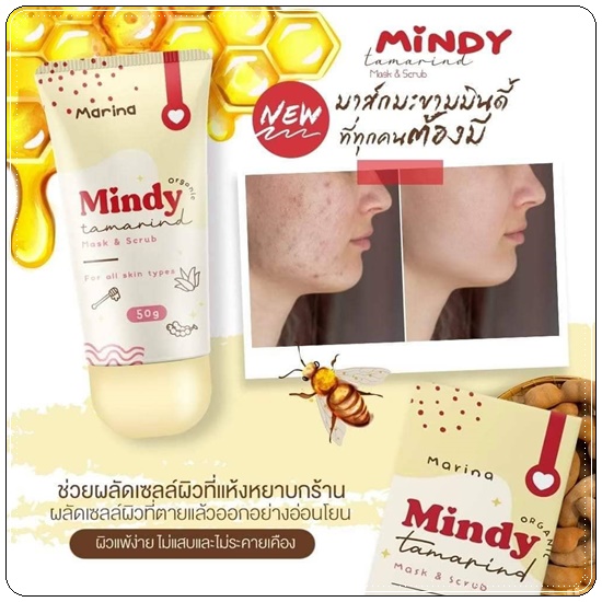 มาส์กมะขามมินดี้ Mindy Tamarind Organic Mask&Scrub