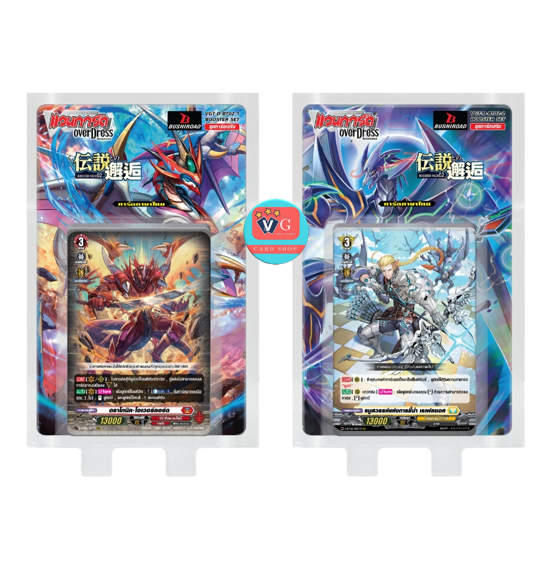 VG-D-BT02 Booster Pack 02: A Brush with the Legends