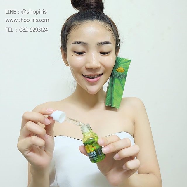 เซรั่ม เฮิร์บอินไซต์ Herb Inside Serum