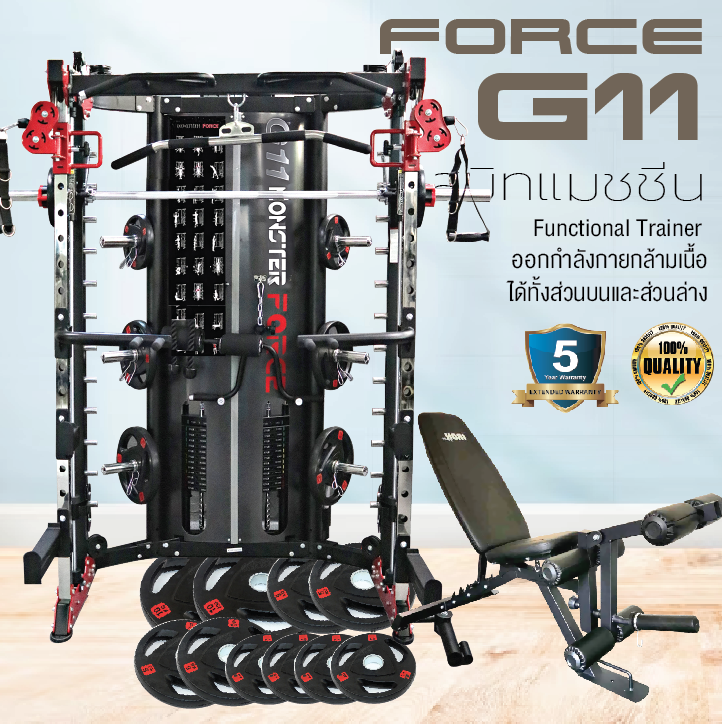 Set Promotion สมิทแมชชีน มอนสเตอร์ฟอส G11 (New Design) , Smith Machine Monster Force G11 + ม้านั่ง Iron 202 Commercial