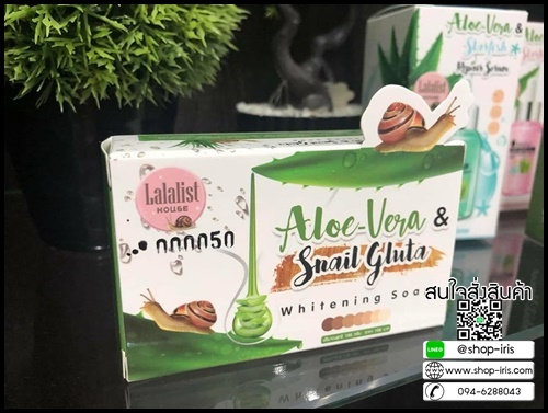 สบู่ว่านหอย ลาลาลิส สูตรผิวกาย Aloe-Vera & Snail Gluta Whitening Body Soap