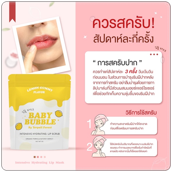 ฟิลเลอร์ลิปมาร์ค ลิปแก้ปากดำ Baby Bubble Filler Lip