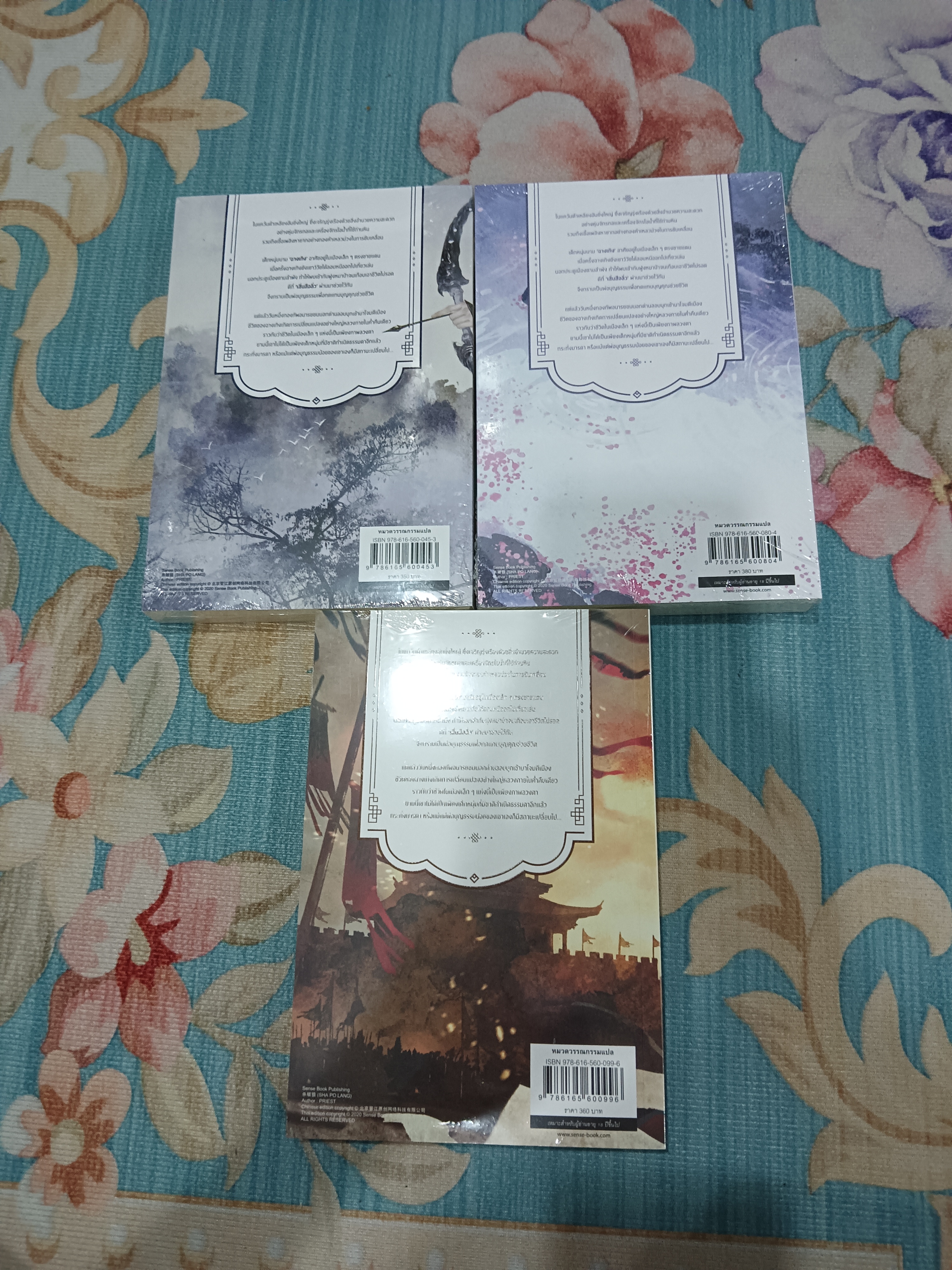 นิยายแปล ฆ่าหมาป่า 3 เล่ม รอบจอง