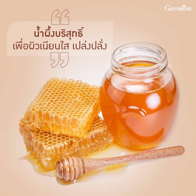 Giffarine สบู่ฮันนี่ เฟรช (Redesign)