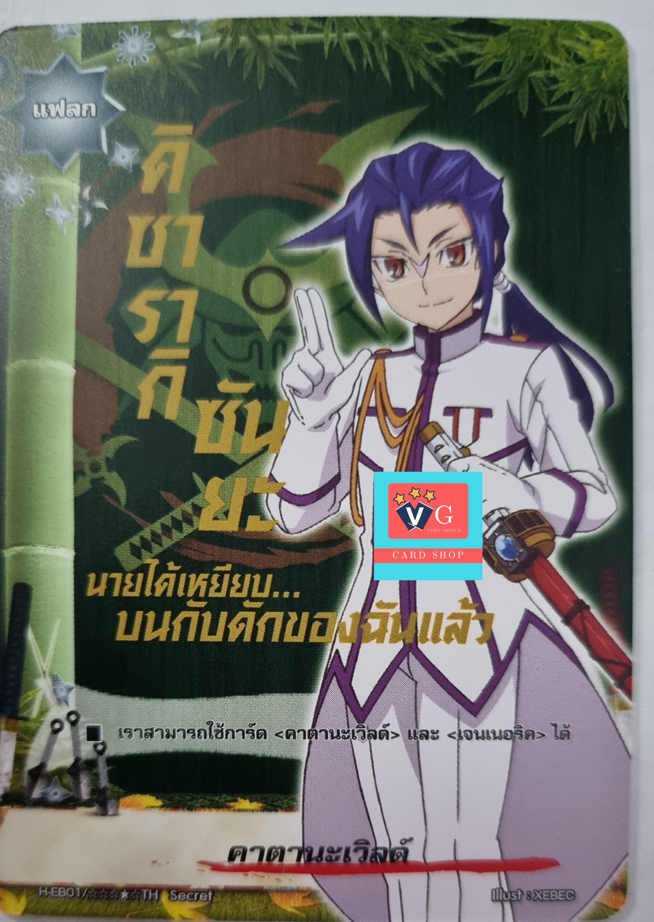 ธง แฟลก คาตานะ ซันยะ ไม่ฟอย ลายเซ็น