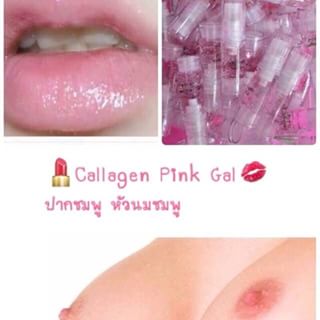เซ็กซี่ คอลลาเจน พิ้งค์ เจล (Sexy Collagen Pink Gel เจลปากหัวนมชมพู)