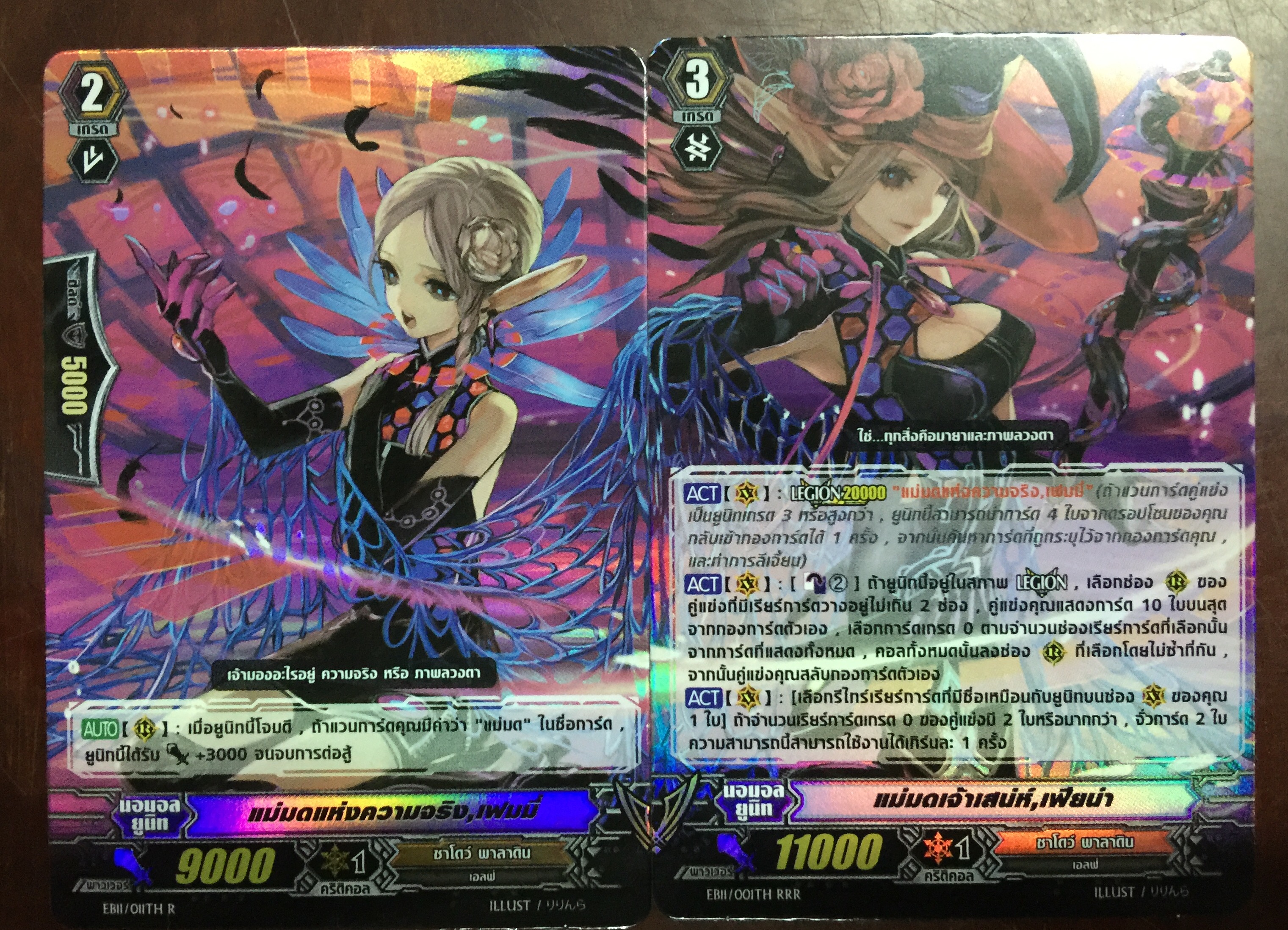 Eb11/001แม่มดเจ้าเสน่ห์, เฟียน่า Mesmerizing Witch, Fianna+eb11/011 แม่มดแห่งความจริง,เฟมมี่ Witch of Reality, Femme ฟอย