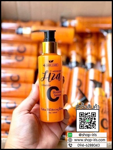 เซรั่มวิตามินซี ลิซ่า Liza Vitamin C Body Serum