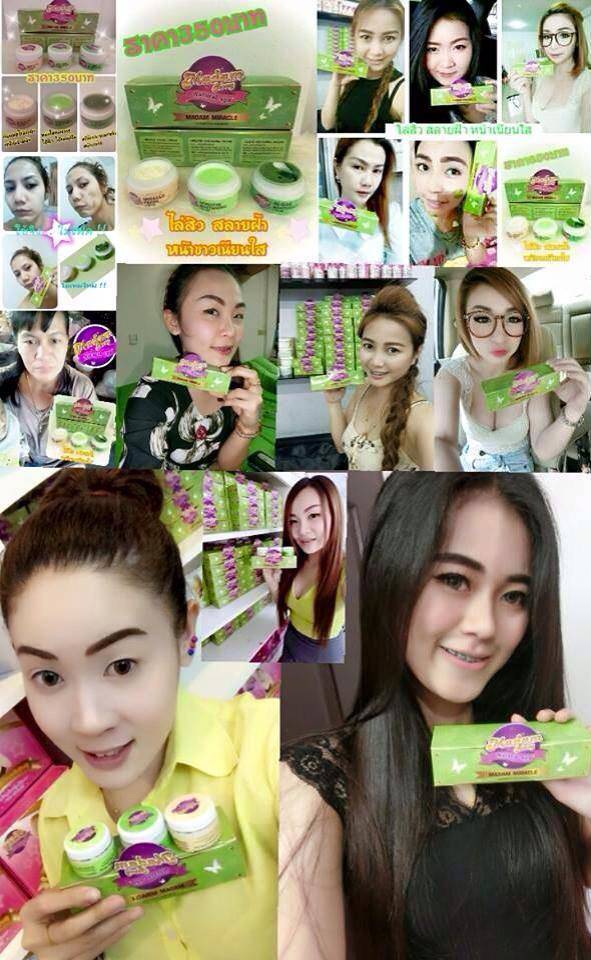 ชุดครีมหน้าใส สาหร่ายหน้าเด้ง(Madam Miracle by Madam Bovy)