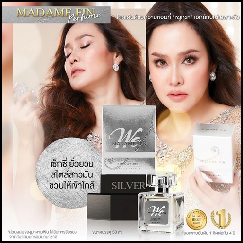 น้ำหอม มาดามฟิน Madame Fin รุ่น We Signature