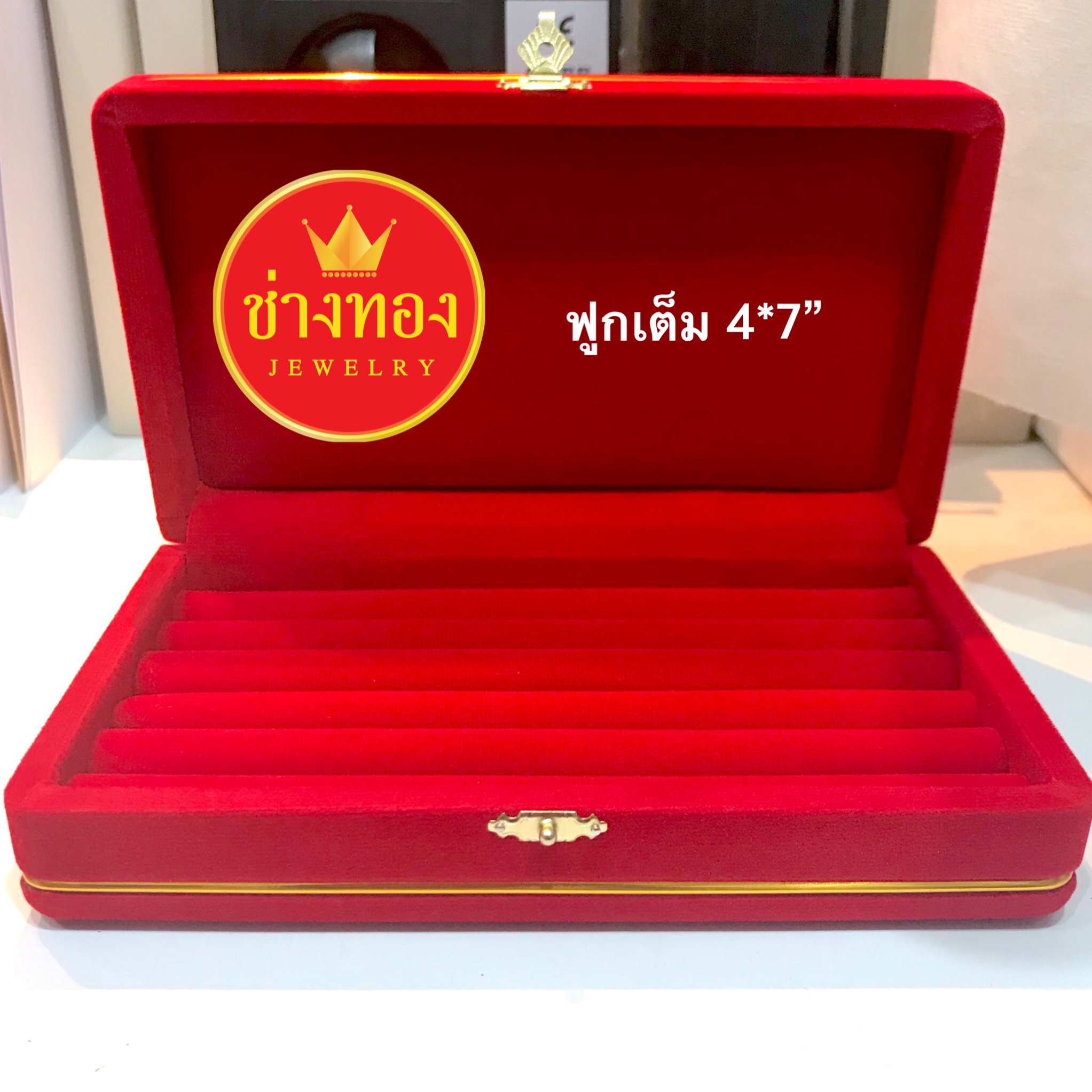 กล่องกำมะหยี่ขนาด 4*7 (ฟูกเต็ม)