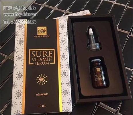 ชัวร์ วิตามิน เซรั่ม Sure Vitamin Serum
