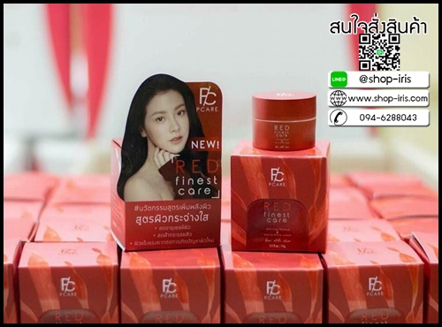 ครีมบำรุงเรด ไฟเนสต์ แคร์ Red Finest Care by Pcare Skincare