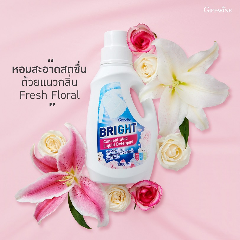 Giffarine ไบรท์ ผลิตภัณฑ์ซักผ้าชนิดน้ำ สูตรเข้มข้น