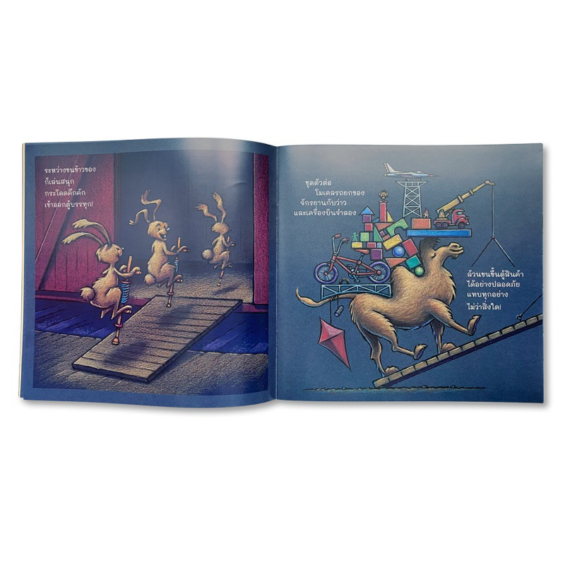 รถไฟไอน้ำรถไฟในฝัน(ปกอ่อน) 3 ปีขึ้นไป