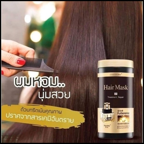 COCOGRM Hair Mask แฮร์ มาส์ก ทรีทเมนท์ รีแพร์