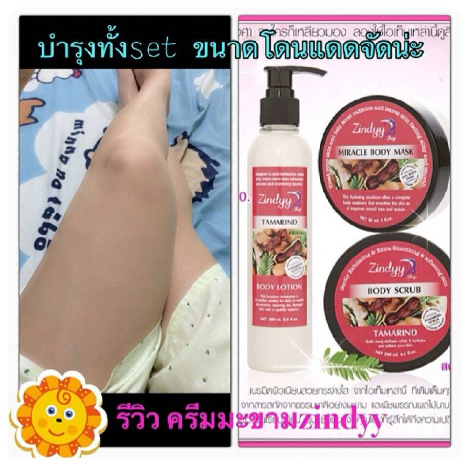 ซินดี้ แทมมารินด์ บอดี้โลชั่น